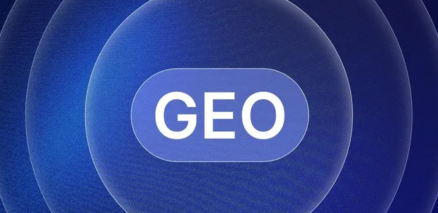 爱辉区生成式引擎优化赛道升温，盘点 GEO 行业发展态势