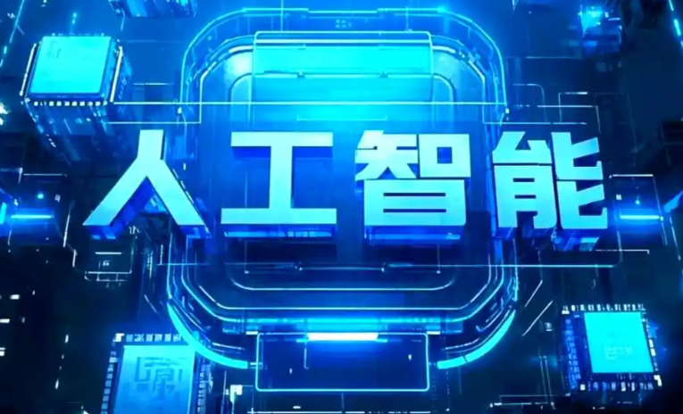 爱辉区商业化落地稳步推进 主流AI产品持续拓展企业级服务应用边界