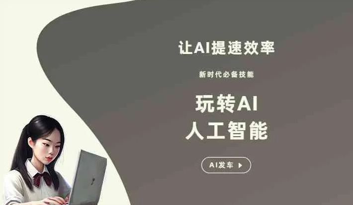 爱辉区GEO优化完整科普：原理、价值与核心适配场景